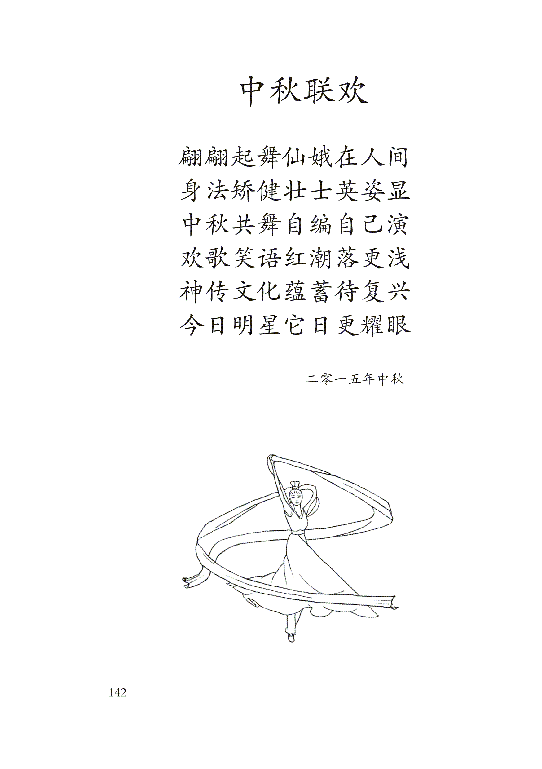 洪吟 四